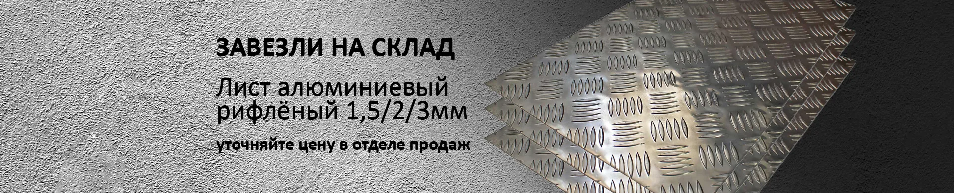 Лист рифленый